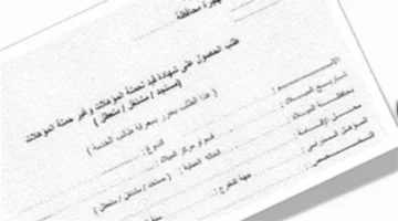 وزارة العمل تتيح استخراج كعب العمل إلكترونياً عبر منظومة جديدة من المنزل